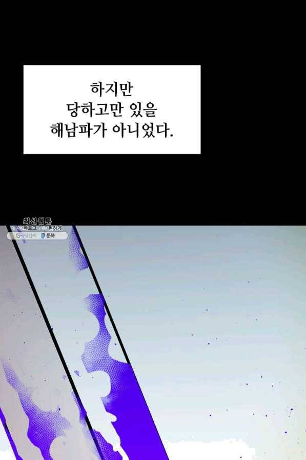 학사귀환 102화 15