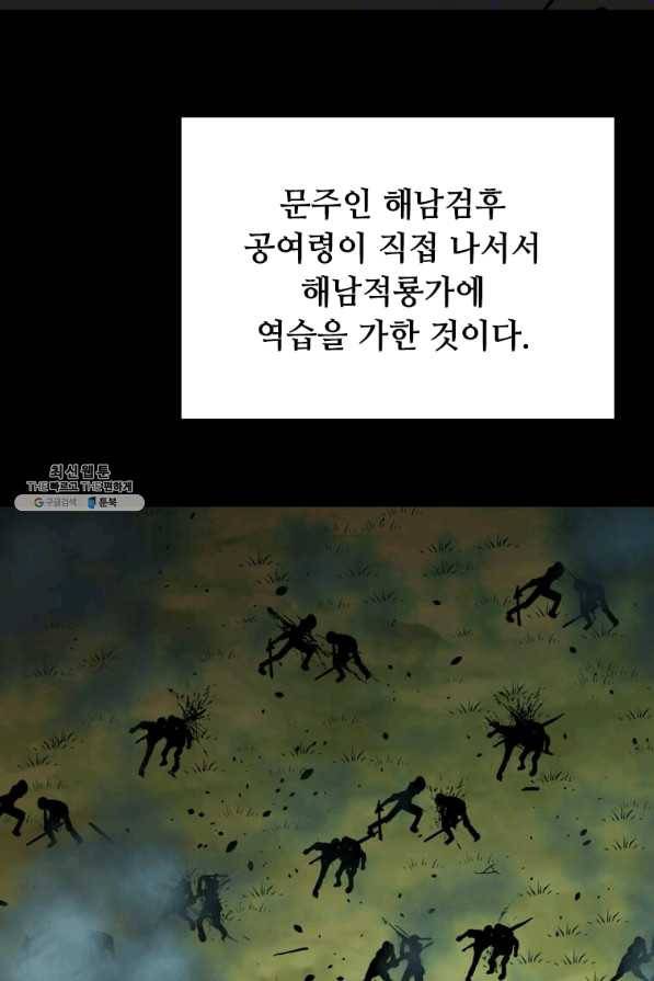 학사귀환 102화 18