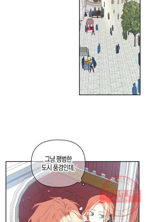 집착 서브 남주를 키웠습니다 27화 5
