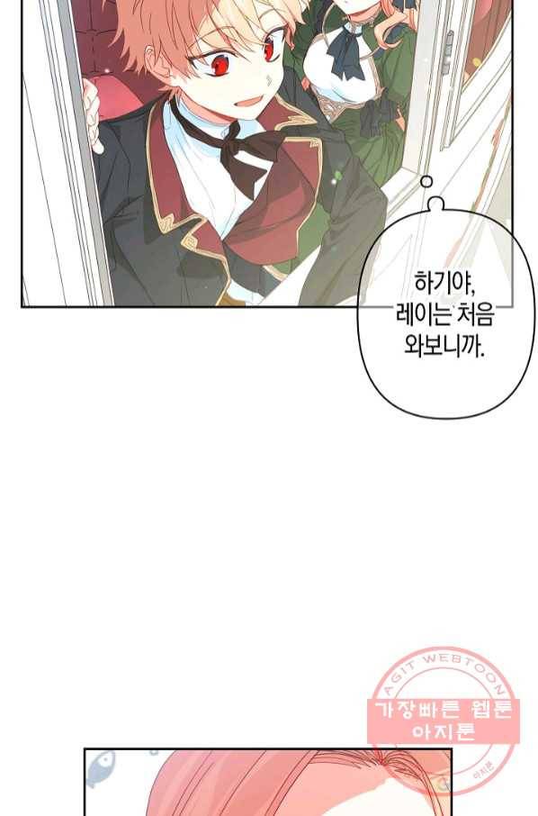집착 서브 남주를 키웠습니다 27화 6