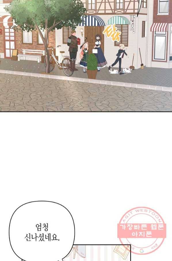 집착 서브 남주를 키웠습니다 27화 11