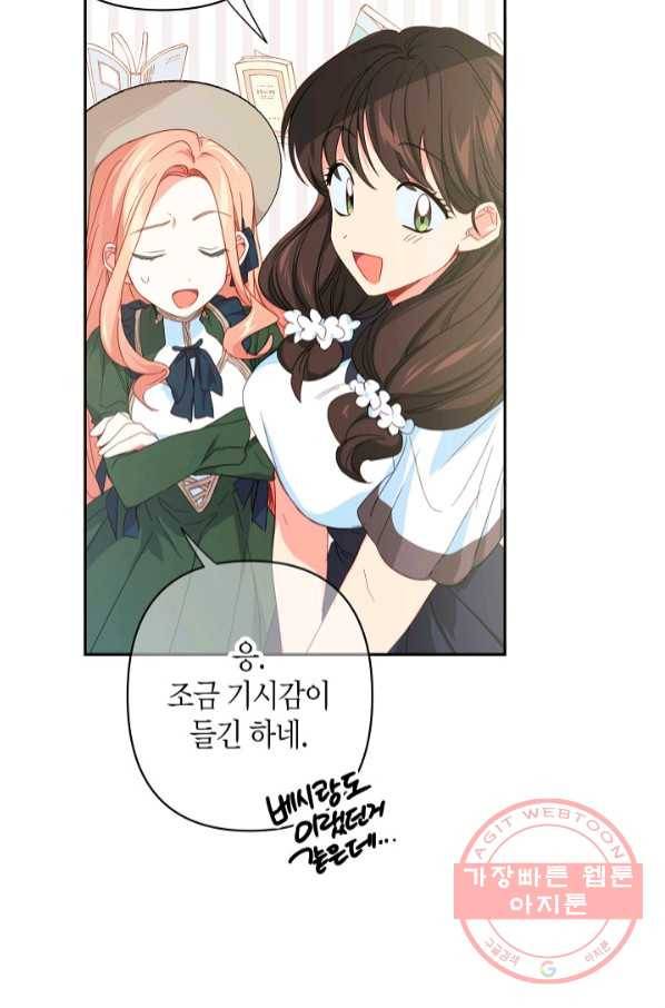 집착 서브 남주를 키웠습니다 27화 12
