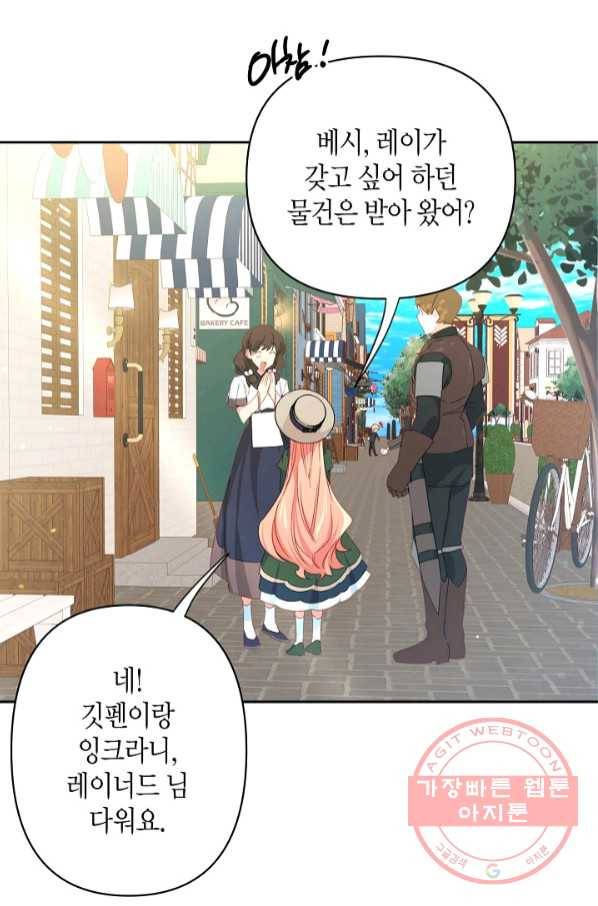 집착 서브 남주를 키웠습니다 27화 13