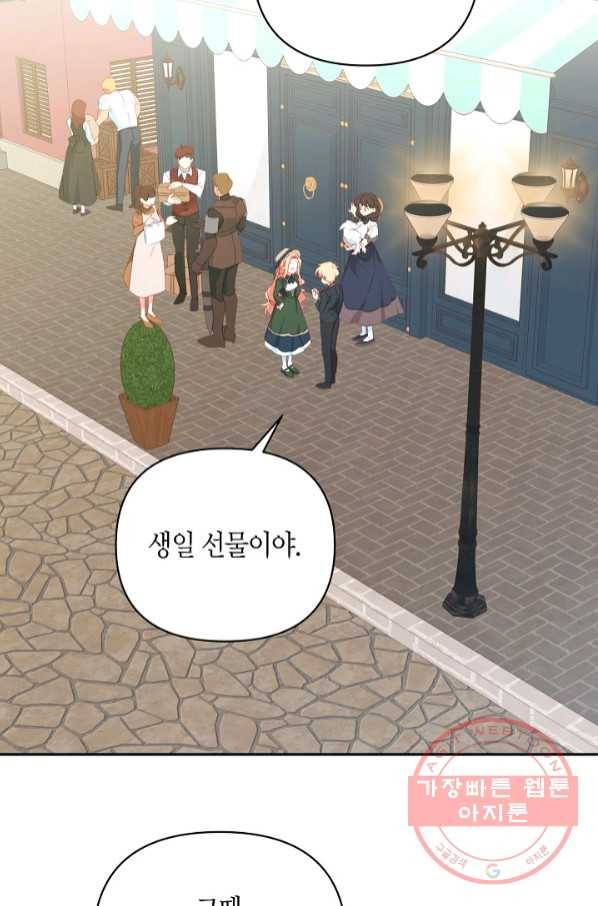 집착 서브 남주를 키웠습니다 27화 18