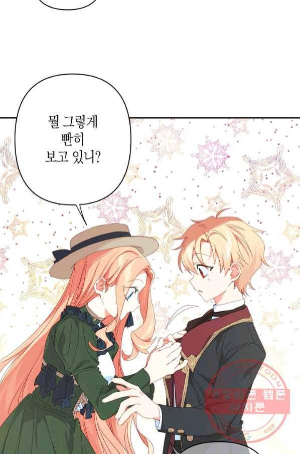 집착 서브 남주를 키웠습니다 27화 20