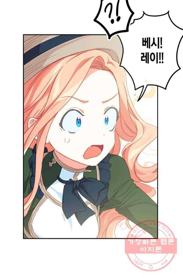 집착 서브 남주를 키웠습니다 27화 27