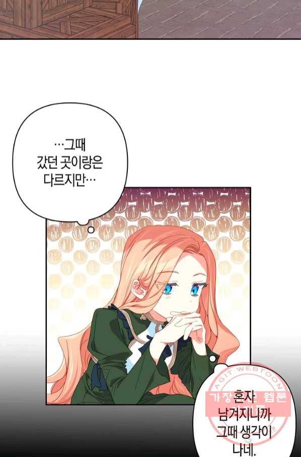 집착 서브 남주를 키웠습니다 27화 34
