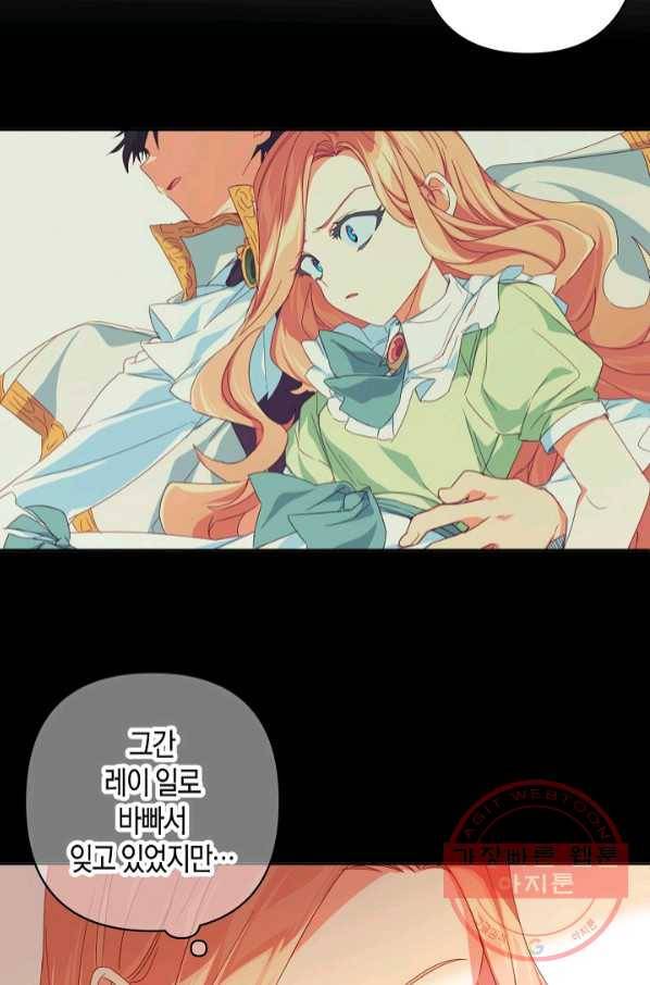 집착 서브 남주를 키웠습니다 27화 35