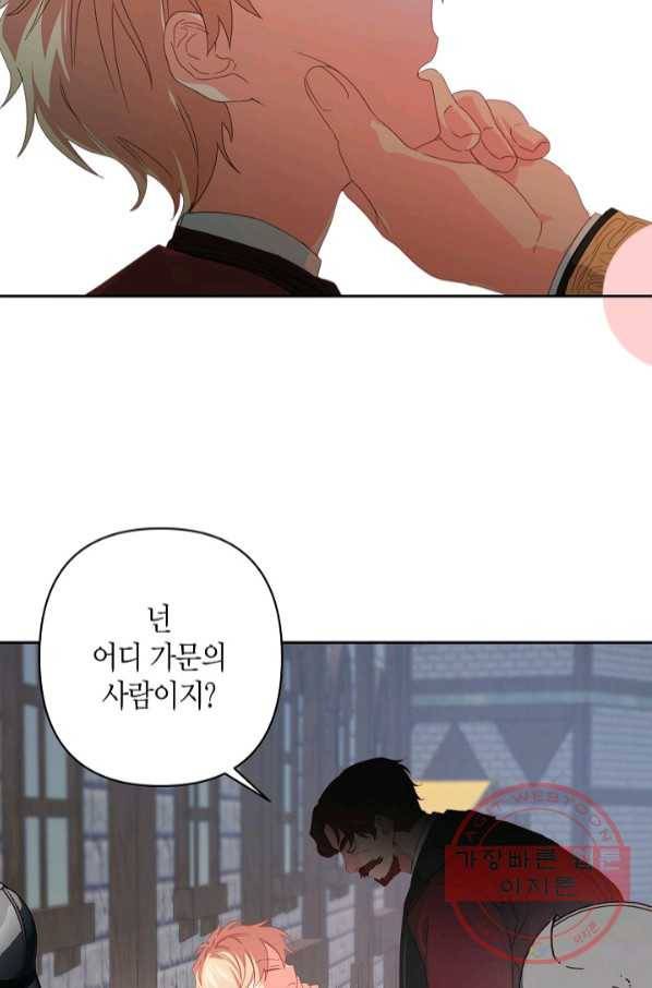 집착 서브 남주를 키웠습니다 27화 44