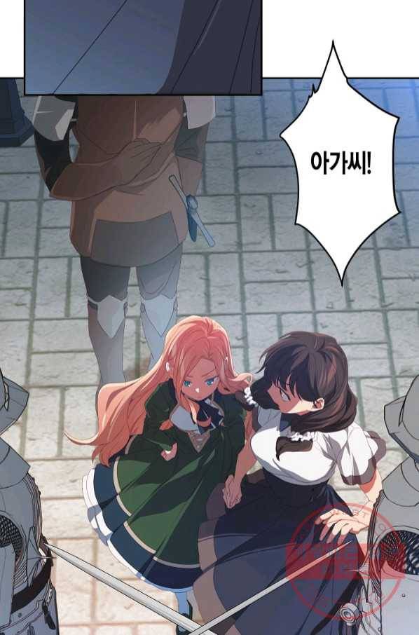 집착 서브 남주를 키웠습니다 27화 48