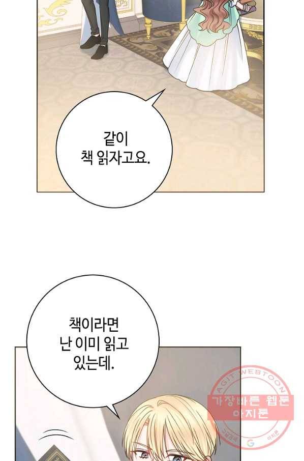 병약한? 남편의 계약 아내 22화 4
