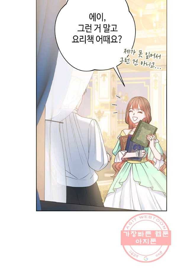 병약한? 남편의 계약 아내 22화 6