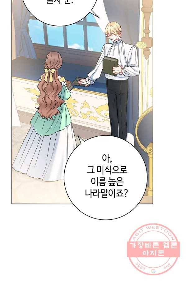 병약한? 남편의 계약 아내 22화 8