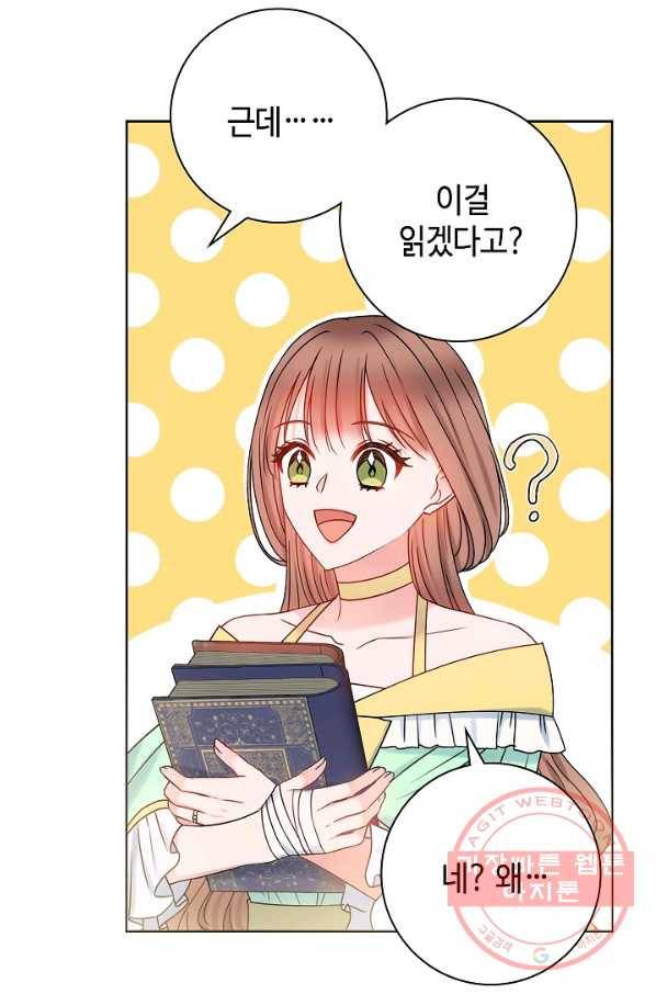 병약한? 남편의 계약 아내 22화 9