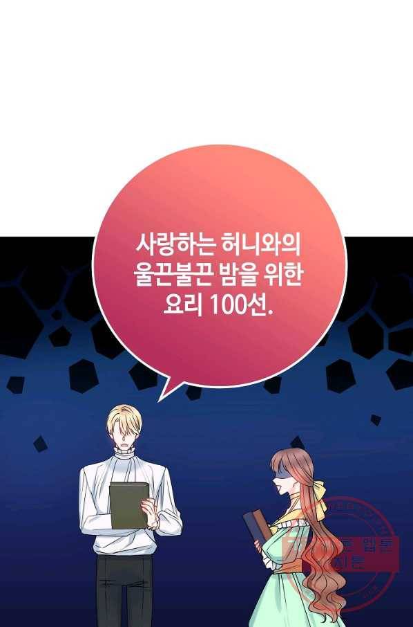 병약한? 남편의 계약 아내 22화 10