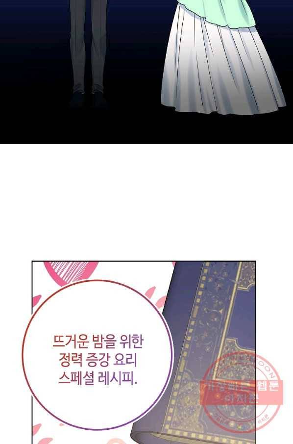 병약한? 남편의 계약 아내 22화 11