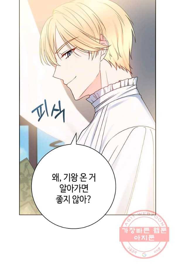 병약한? 남편의 계약 아내 22화 14