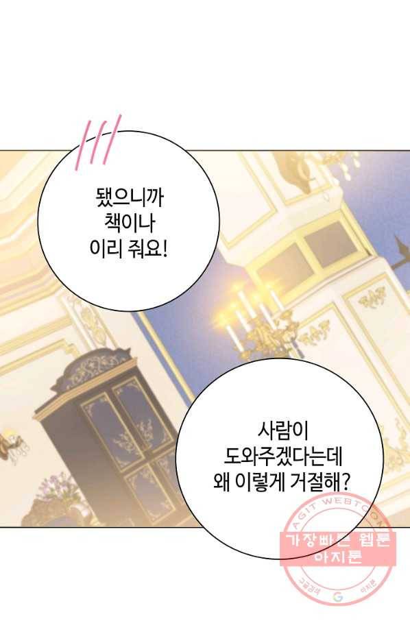 병약한? 남편의 계약 아내 22화 15