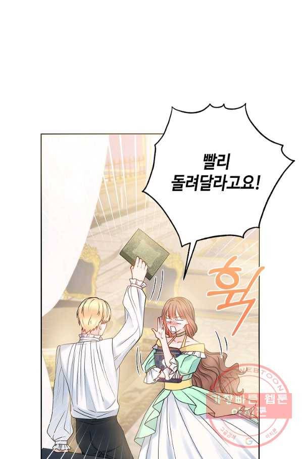 병약한? 남편의 계약 아내 22화 16