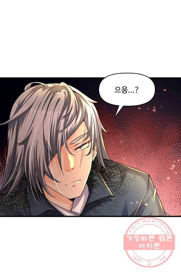 악인 장문의 귀환 18화 4