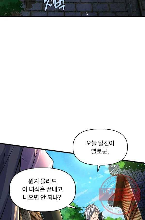 악인 장문의 귀환 18화 6
