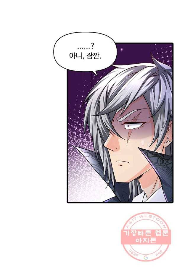 악인 장문의 귀환 18화 10
