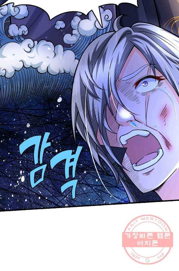 악인 장문의 귀환 18화 17