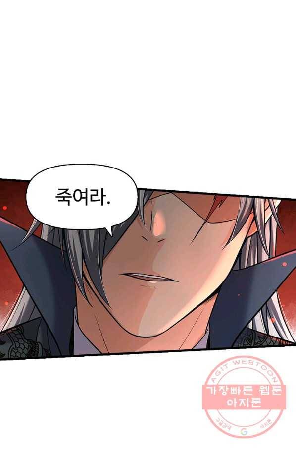 악인 장문의 귀환 18화 29