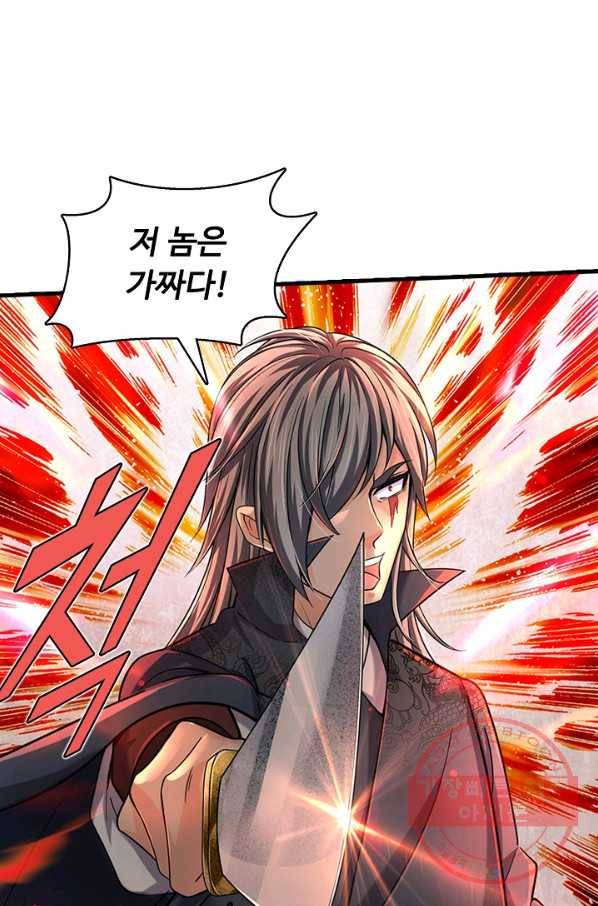 악인 장문의 귀환 18화 30