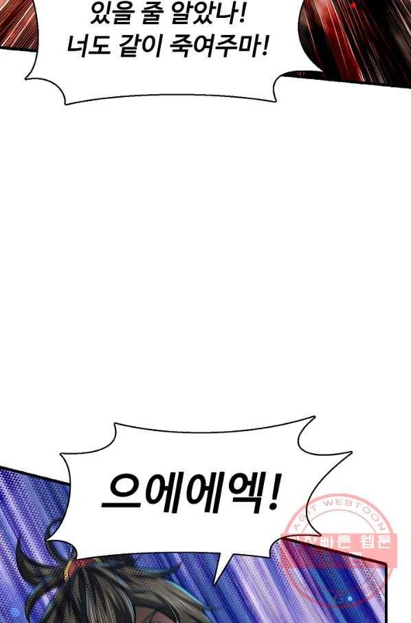 악인 장문의 귀환 18화 33