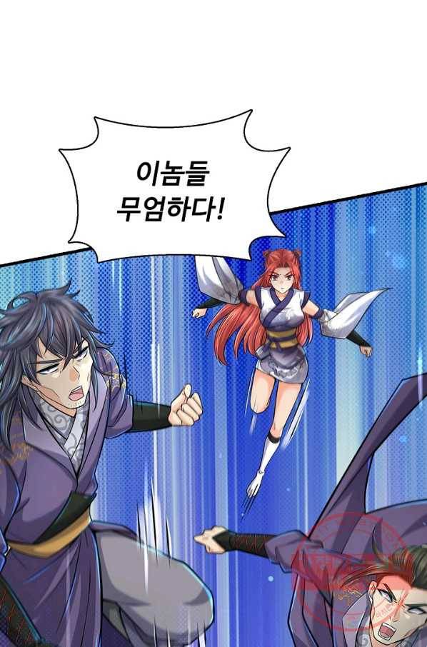 악인 장문의 귀환 18화 35