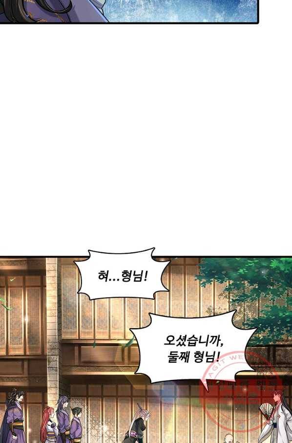 악인 장문의 귀환 18화 47