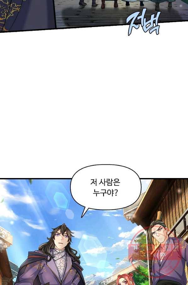 악인 장문의 귀환 18화 53