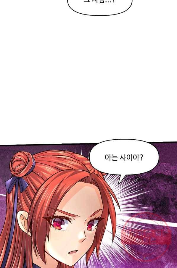 악인 장문의 귀환 18화 58