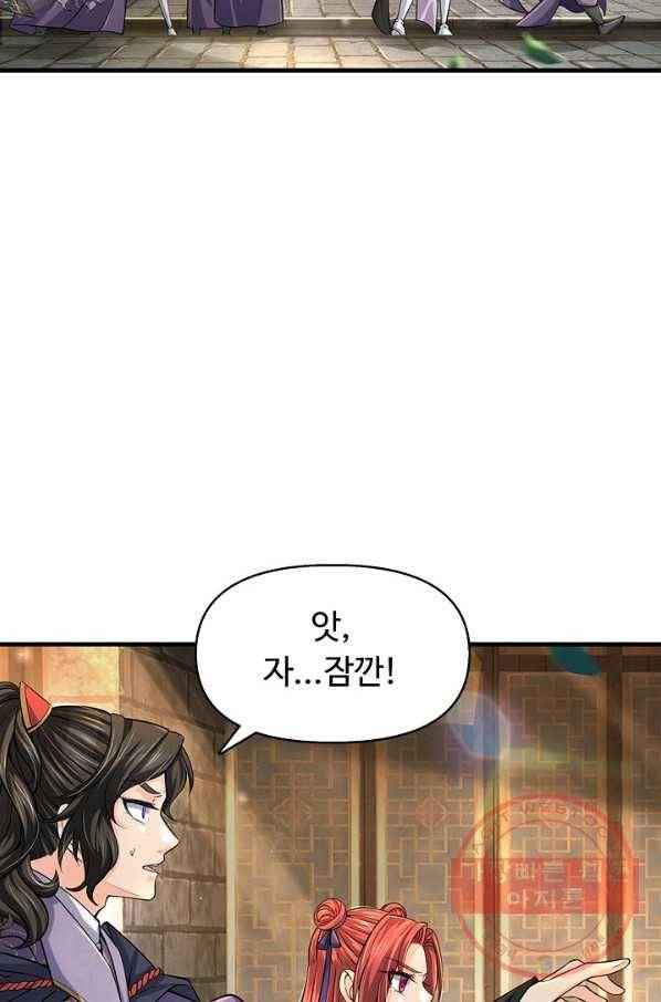 악인 장문의 귀환 18화 60