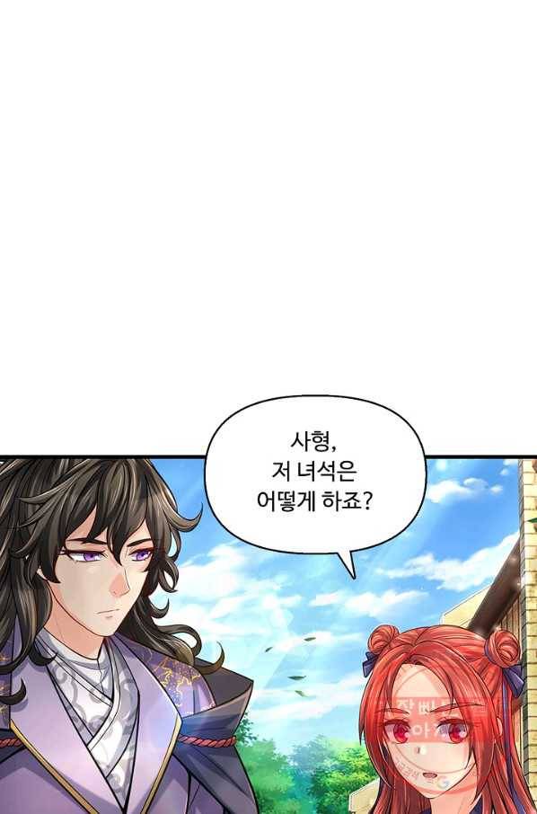 악인 장문의 귀환 18화 65