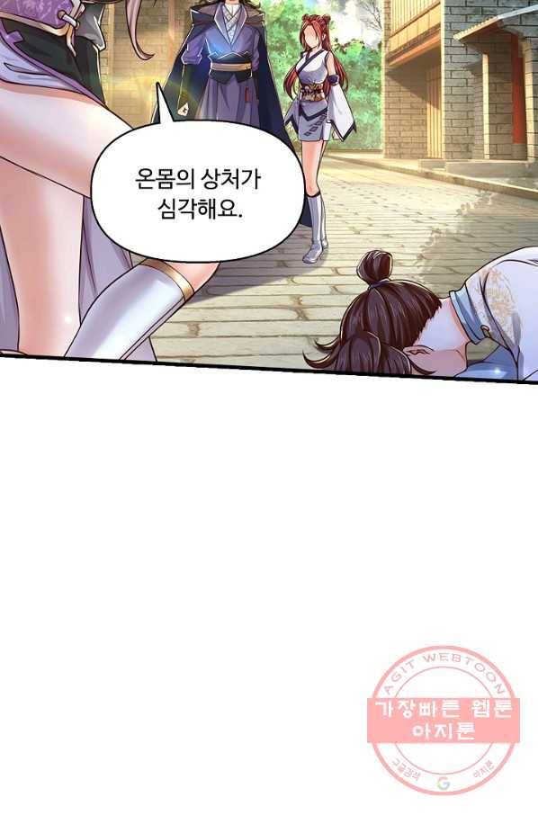 악인 장문의 귀환 18화 67