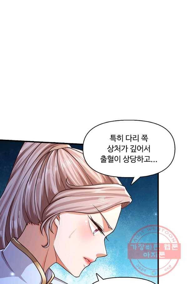 악인 장문의 귀환 18화 69