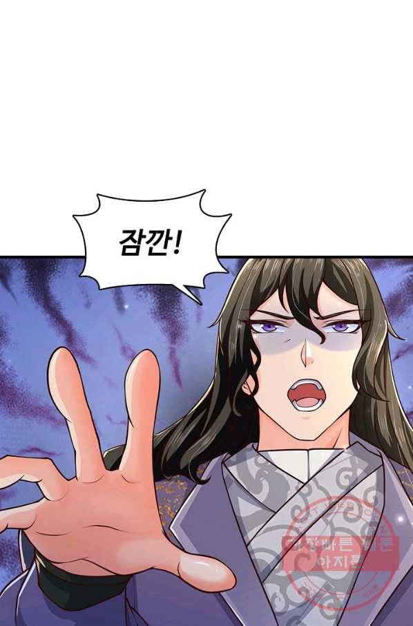 악인 장문의 귀환 18화 73