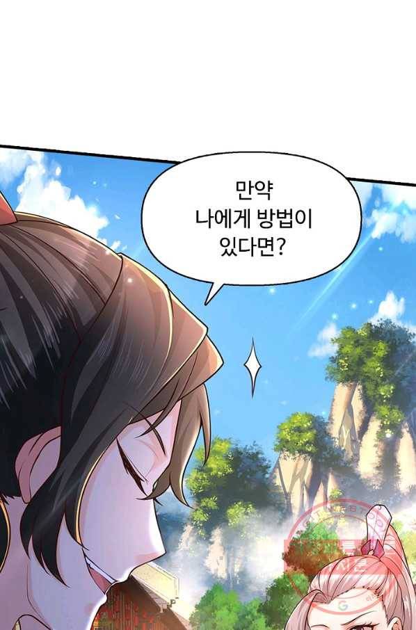 악인 장문의 귀환 18화 78