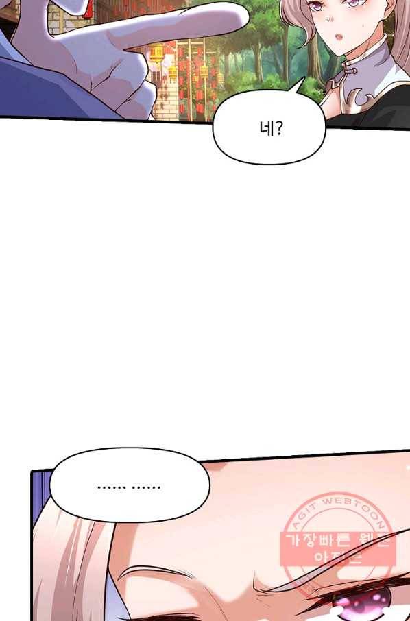 악인 장문의 귀환 18화 79