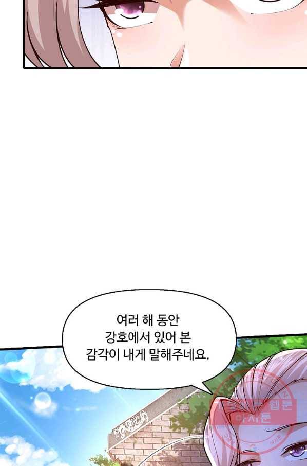 악인 장문의 귀환 18화 80