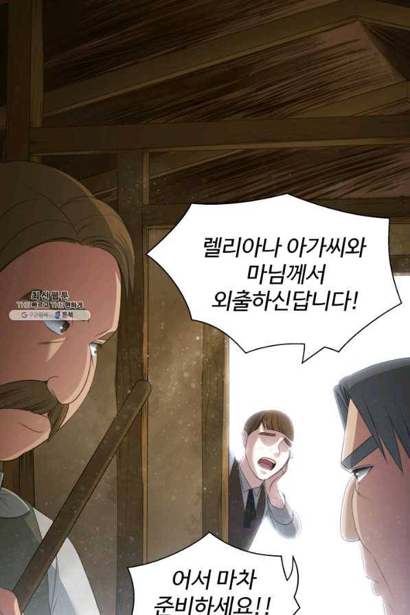 시한부 악녀가 복수하는 방법 26화 3