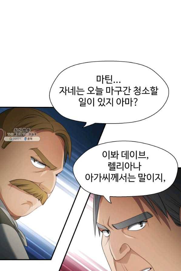 시한부 악녀가 복수하는 방법 26화 5