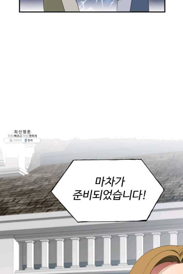 시한부 악녀가 복수하는 방법 26화 7