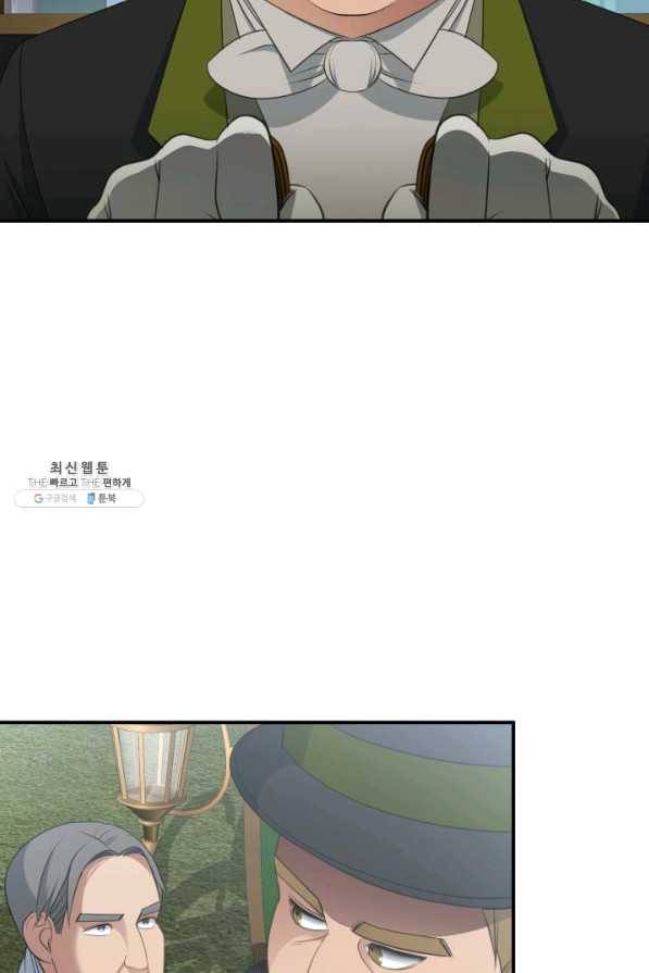 시한부 악녀가 복수하는 방법 26화 10
