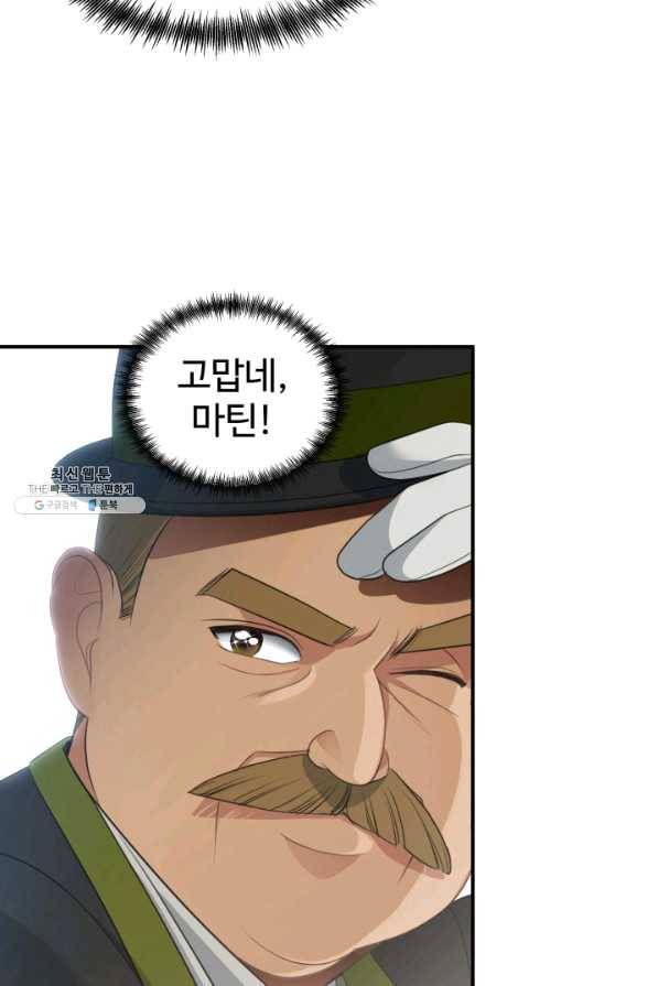 시한부 악녀가 복수하는 방법 26화 12