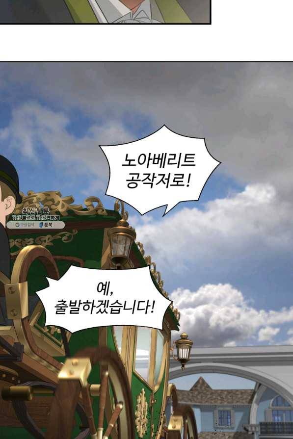 시한부 악녀가 복수하는 방법 26화 13