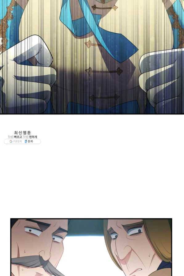 시한부 악녀가 복수하는 방법 26화 21