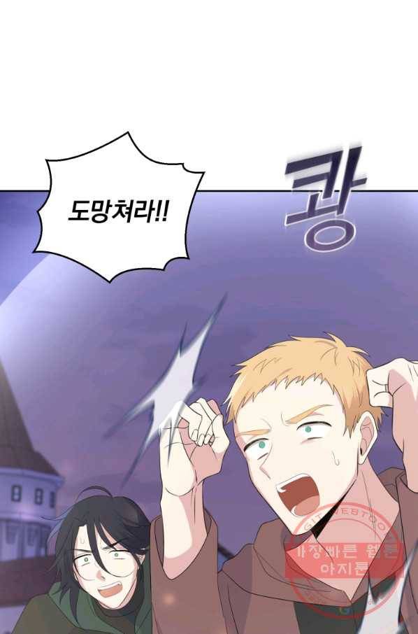 은빛마계왕 76화 1
